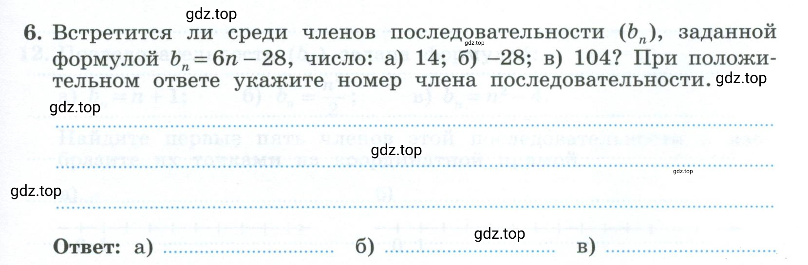 Условие номер 6 (страница 29) гдз по алгебре 9 класс Крайнева, Миндюк, рабочая тетрадь 2 часть