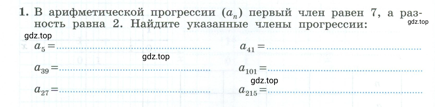 Условие номер 1 (страница 34) гдз по алгебре 9 класс Крайнева, Миндюк, рабочая тетрадь 2 часть