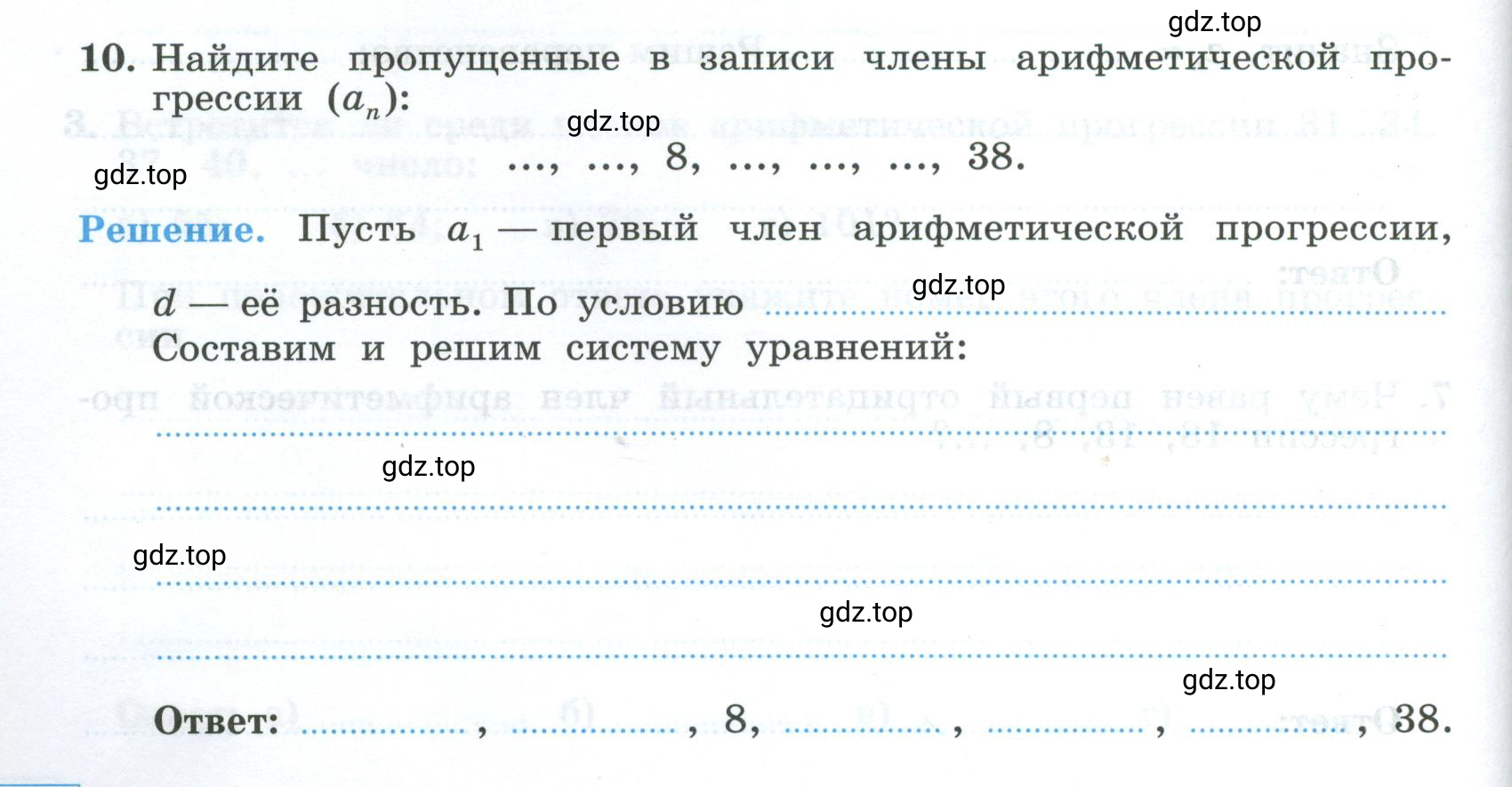 Условие номер 10 (страница 36) гдз по алгебре 9 класс Крайнева, Миндюк, рабочая тетрадь 2 часть