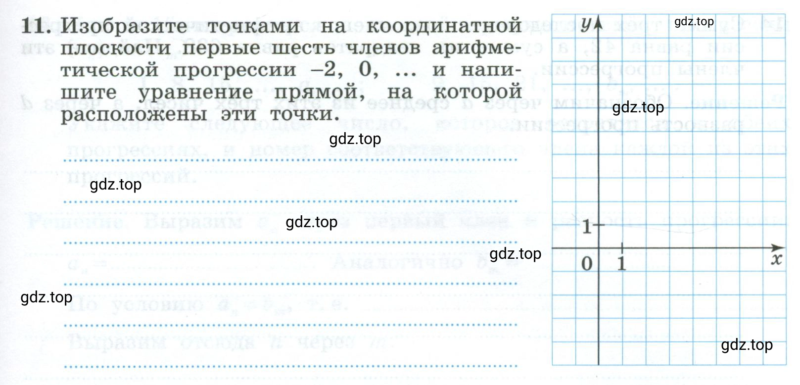 Условие номер 11 (страница 37) гдз по алгебре 9 класс Крайнева, Миндюк, рабочая тетрадь 2 часть