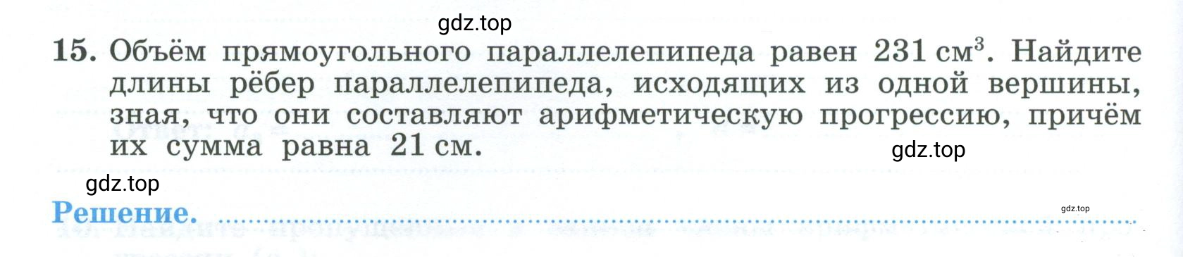 Условие номер 15 (страница 38) гдз по алгебре 9 класс Крайнева, Миндюк, рабочая тетрадь 2 часть