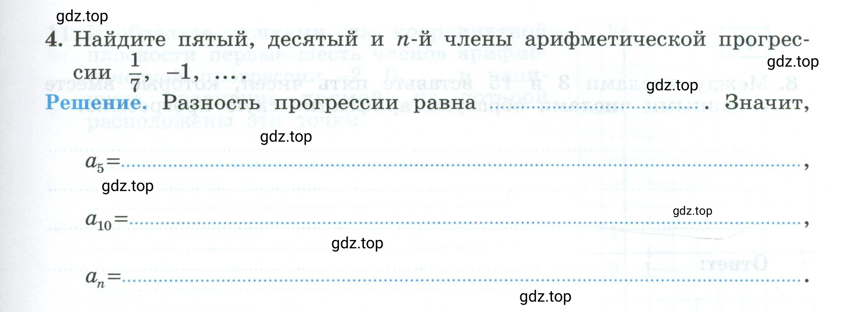 Условие номер 4 (страница 35) гдз по алгебре 9 класс Крайнева, Миндюк, рабочая тетрадь 2 часть