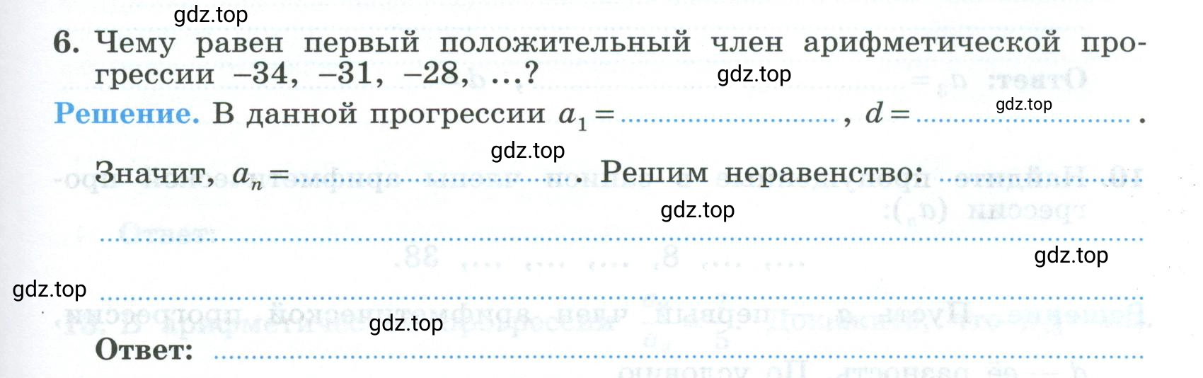 Условие номер 6 (страница 35) гдз по алгебре 9 класс Крайнева, Миндюк, рабочая тетрадь 2 часть