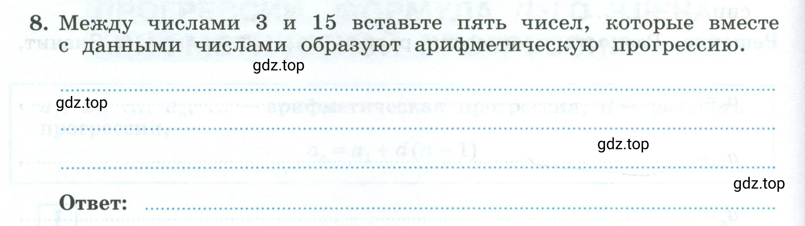 Условие номер 8 (страница 36) гдз по алгебре 9 класс Крайнева, Миндюк, рабочая тетрадь 2 часть