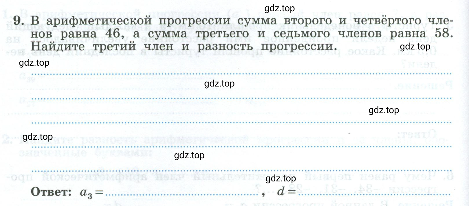 Условие номер 9 (страница 36) гдз по алгебре 9 класс Крайнева, Миндюк, рабочая тетрадь 2 часть