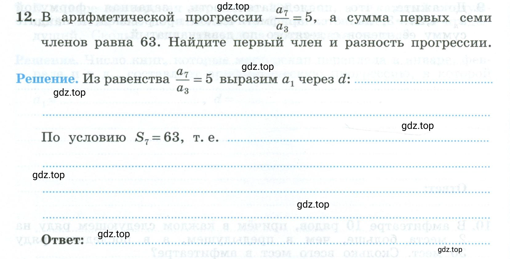 Условие номер 12 (страница 44) гдз по алгебре 9 класс Крайнева, Миндюк, рабочая тетрадь 2 часть