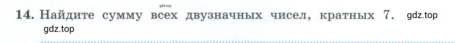 Условие номер 14 (страница 44) гдз по алгебре 9 класс Крайнева, Миндюк, рабочая тетрадь 2 часть