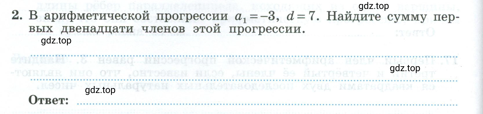 Условие номер 2 (страница 40) гдз по алгебре 9 класс Крайнева, Миндюк, рабочая тетрадь 2 часть