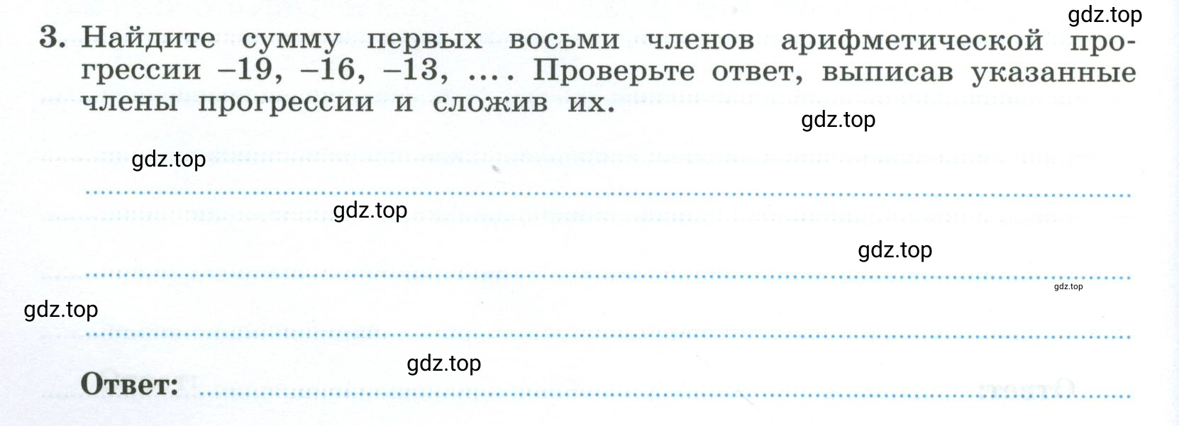 Условие номер 3 (страница 40) гдз по алгебре 9 класс Крайнева, Миндюк, рабочая тетрадь 2 часть