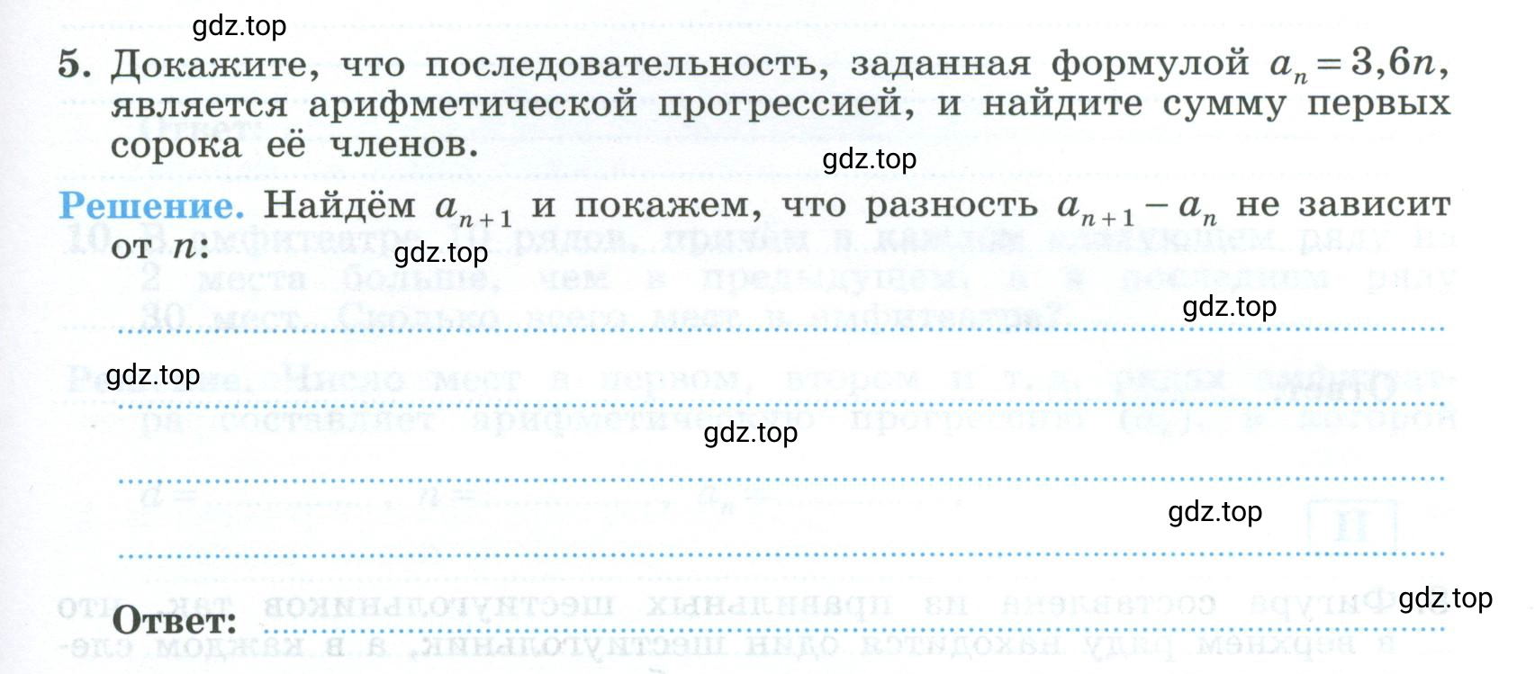 Условие номер 5 (страница 41) гдз по алгебре 9 класс Крайнева, Миндюк, рабочая тетрадь 2 часть