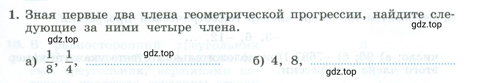 Условие номер 1 (страница 45) гдз по алгебре 9 класс Крайнева, Миндюк, рабочая тетрадь 2 часть