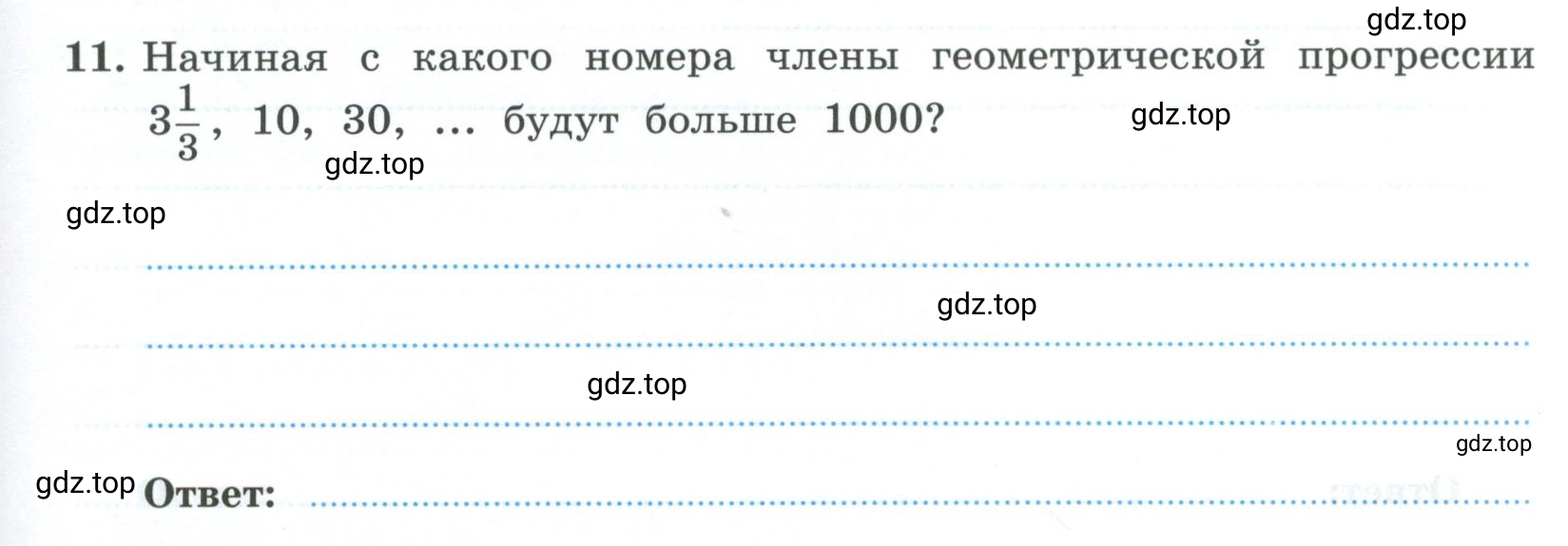 Условие номер 11 (страница 47) гдз по алгебре 9 класс Крайнева, Миндюк, рабочая тетрадь 2 часть