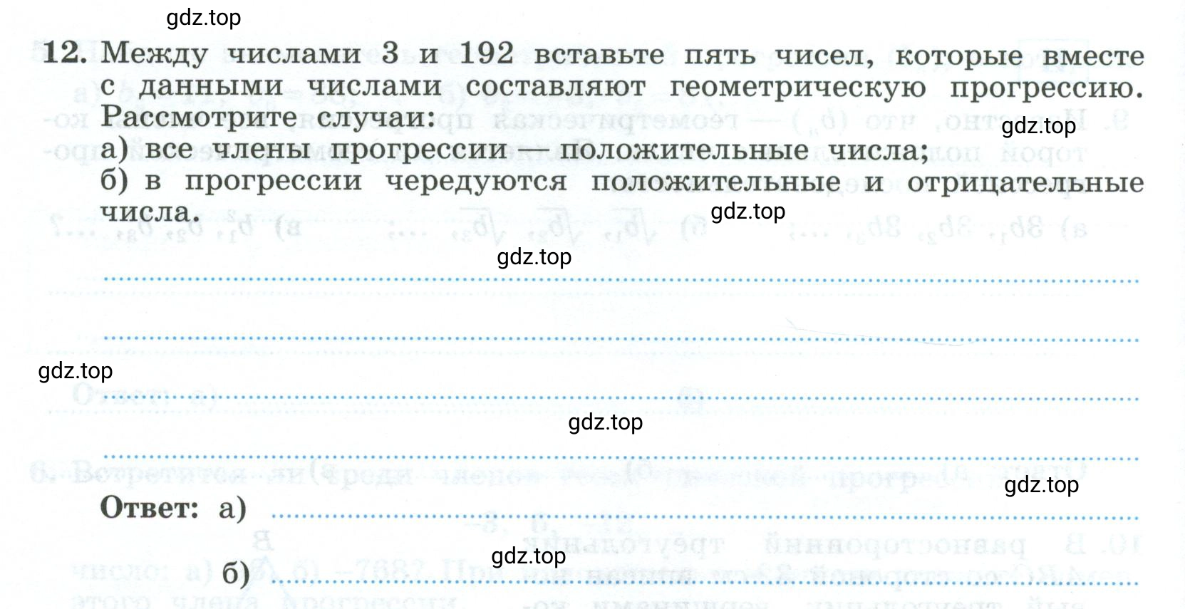 Условие номер 12 (страница 48) гдз по алгебре 9 класс Крайнева, Миндюк, рабочая тетрадь 2 часть