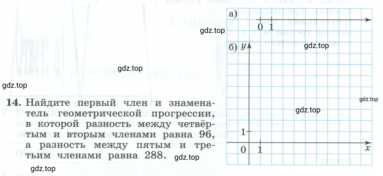 Условие номер 14 (страница 48) гдз по алгебре 9 класс Крайнева, Миндюк, рабочая тетрадь 2 часть