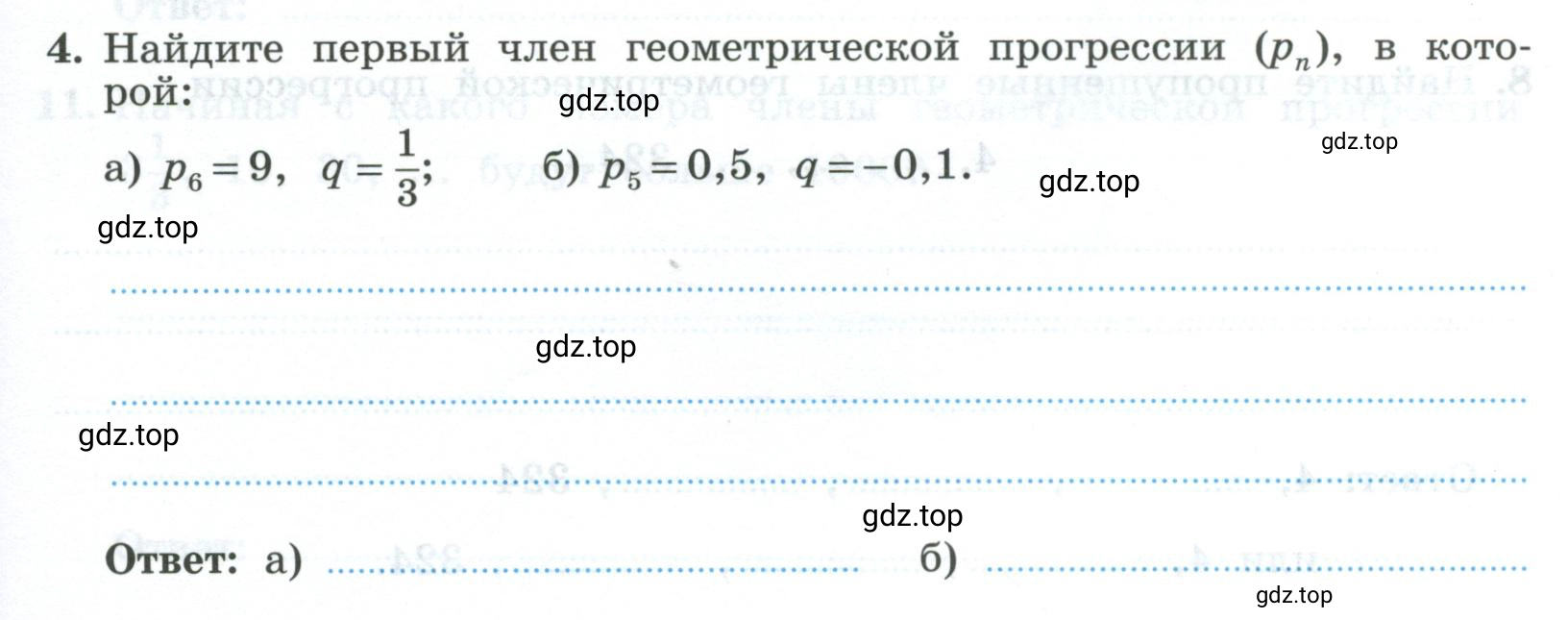 Условие номер 4 (страница 45) гдз по алгебре 9 класс Крайнева, Миндюк, рабочая тетрадь 2 часть