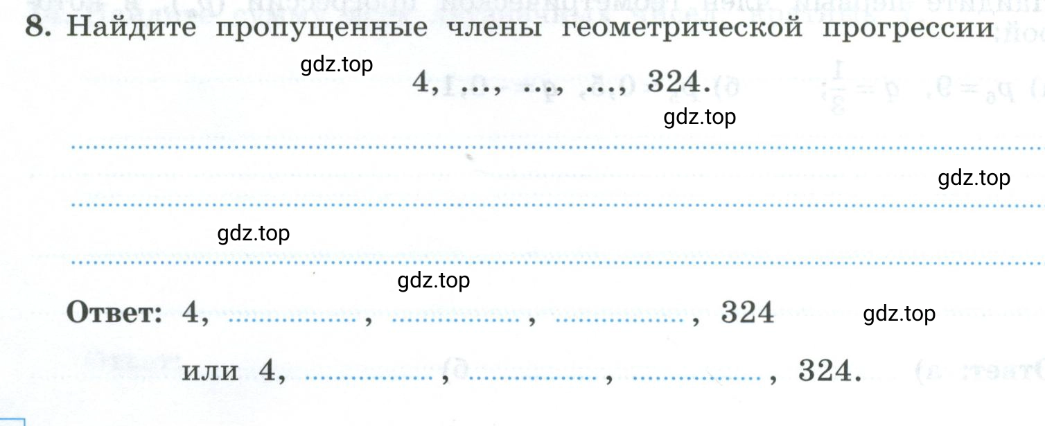 Условие номер 8 (страница 46) гдз по алгебре 9 класс Крайнева, Миндюк, рабочая тетрадь 2 часть