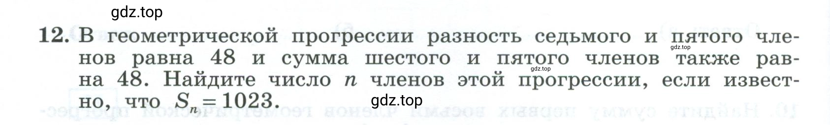 Условие номер 12 (страница 54) гдз по алгебре 9 класс Крайнева, Миндюк, рабочая тетрадь 2 часть