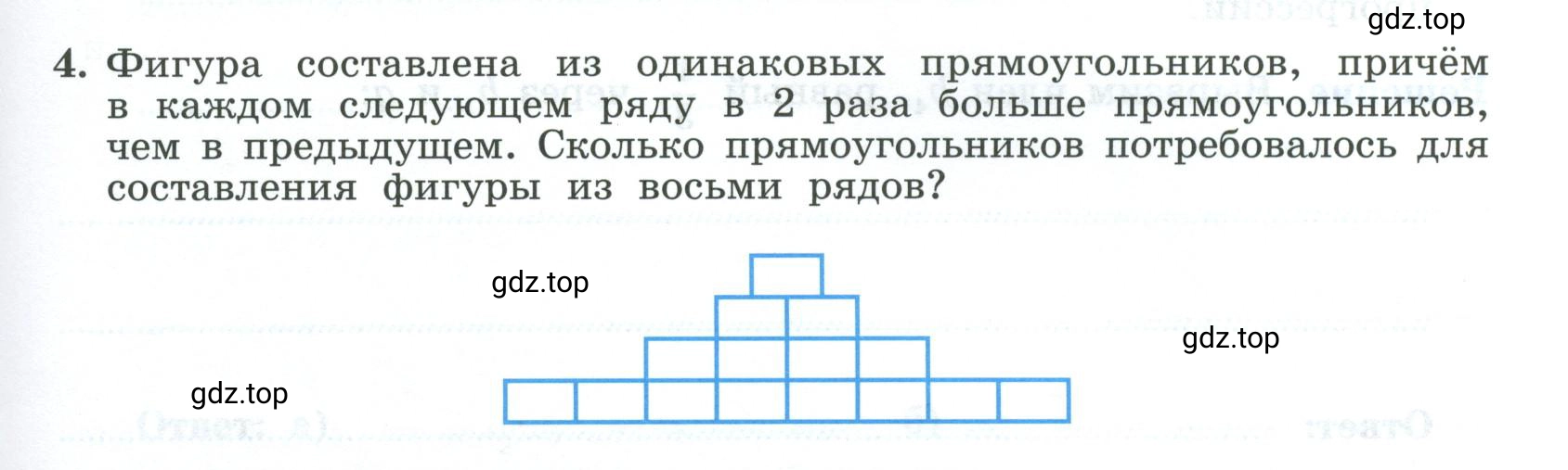 Условие номер 4 (страница 51) гдз по алгебре 9 класс Крайнева, Миндюк, рабочая тетрадь 2 часть