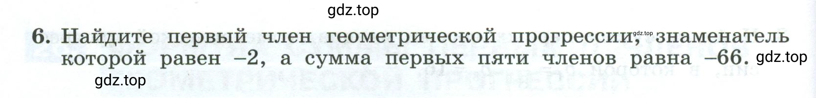 Условие номер 6 (страница 52) гдз по алгебре 9 класс Крайнева, Миндюк, рабочая тетрадь 2 часть