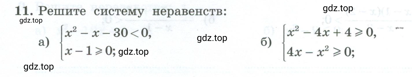 Условие номер 11 (страница 106) гдз по алгебре 9 класс Крайнева, Миндюк, рабочая тетрадь 2 часть