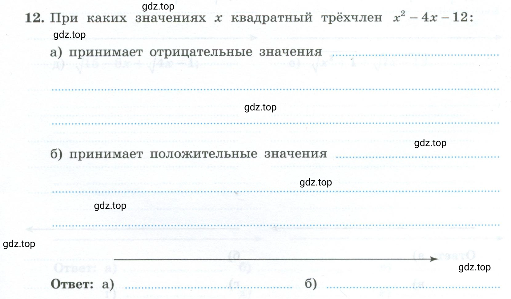 Условие номер 12 (страница 107) гдз по алгебре 9 класс Крайнева, Миндюк, рабочая тетрадь 2 часть