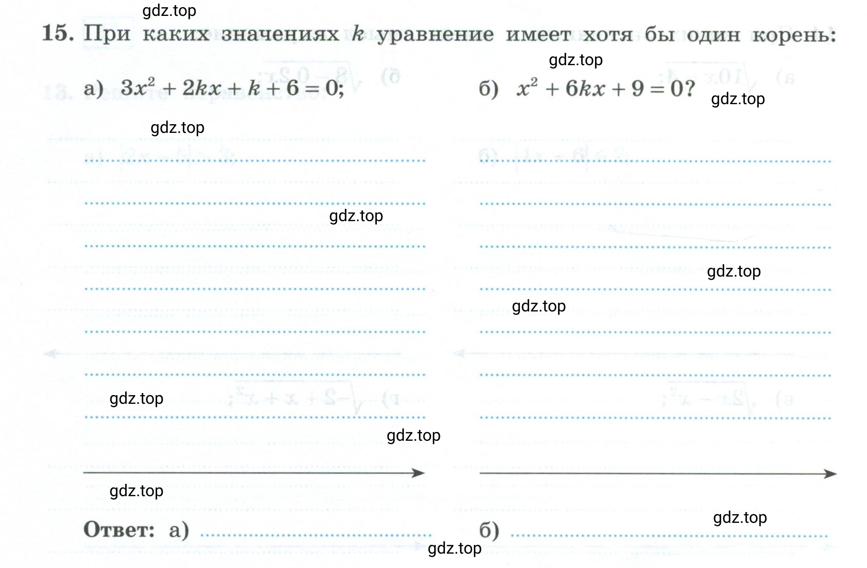 Условие номер 15 (страница 110) гдз по алгебре 9 класс Крайнева, Миндюк, рабочая тетрадь 2 часть