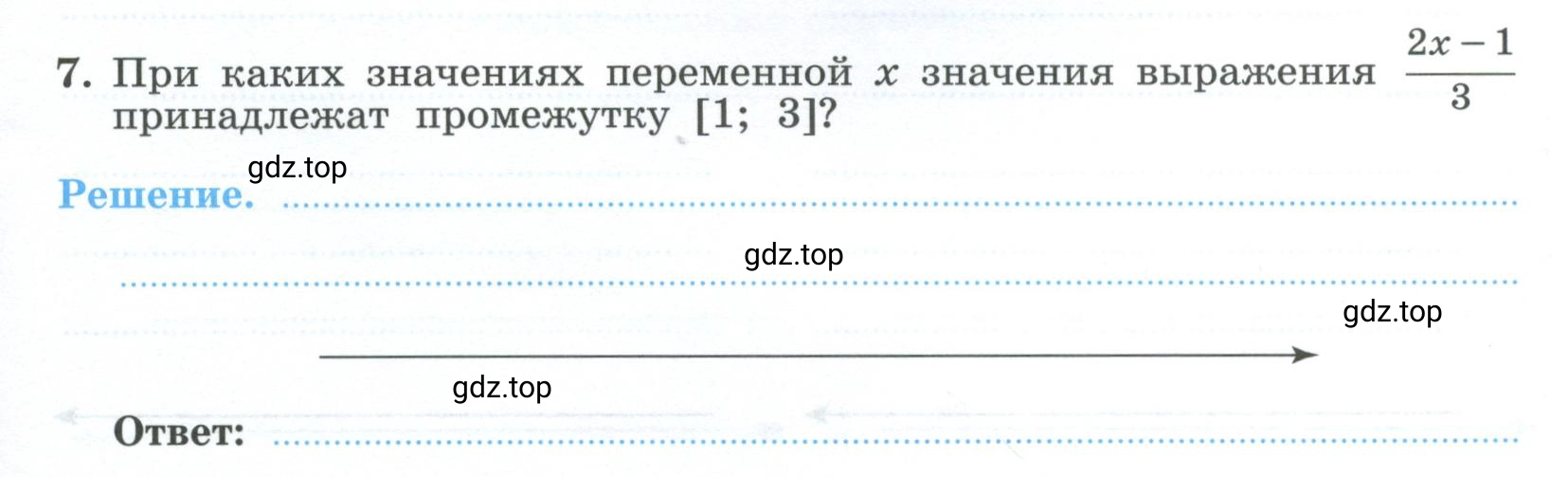 Условие номер 7 (страница 103) гдз по алгебре 9 класс Крайнева, Миндюк, рабочая тетрадь 2 часть