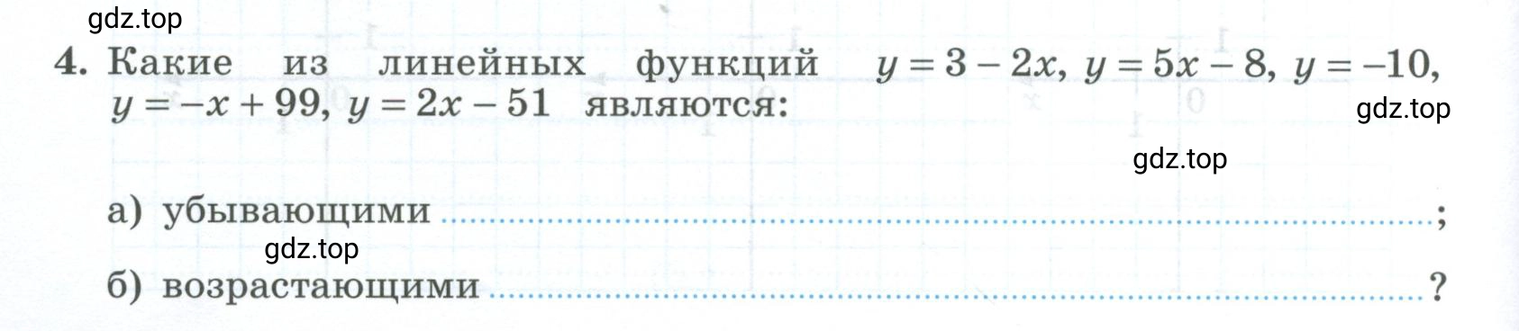 Условие номер 4 (страница 114) гдз по алгебре 9 класс Крайнева, Миндюк, рабочая тетрадь 2 часть