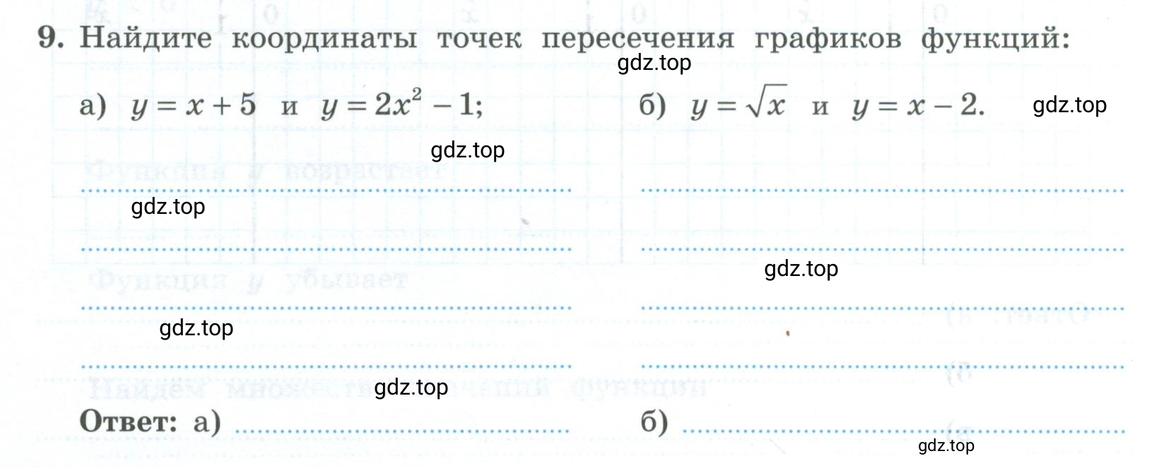 Условие номер 9 (страница 118) гдз по алгебре 9 класс Крайнева, Миндюк, рабочая тетрадь 2 часть