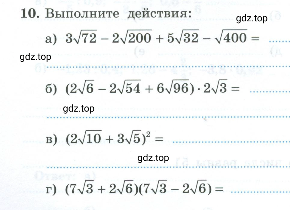 Условие номер 10 (страница 58) гдз по алгебре 9 класс Крайнева, Миндюк, рабочая тетрадь 2 часть