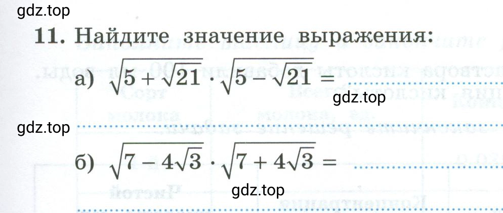 Условие номер 11 (страница 59) гдз по алгебре 9 класс Крайнева, Миндюк, рабочая тетрадь 2 часть