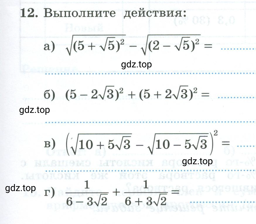 Условие номер 12 (страница 59) гдз по алгебре 9 класс Крайнева, Миндюк, рабочая тетрадь 2 часть