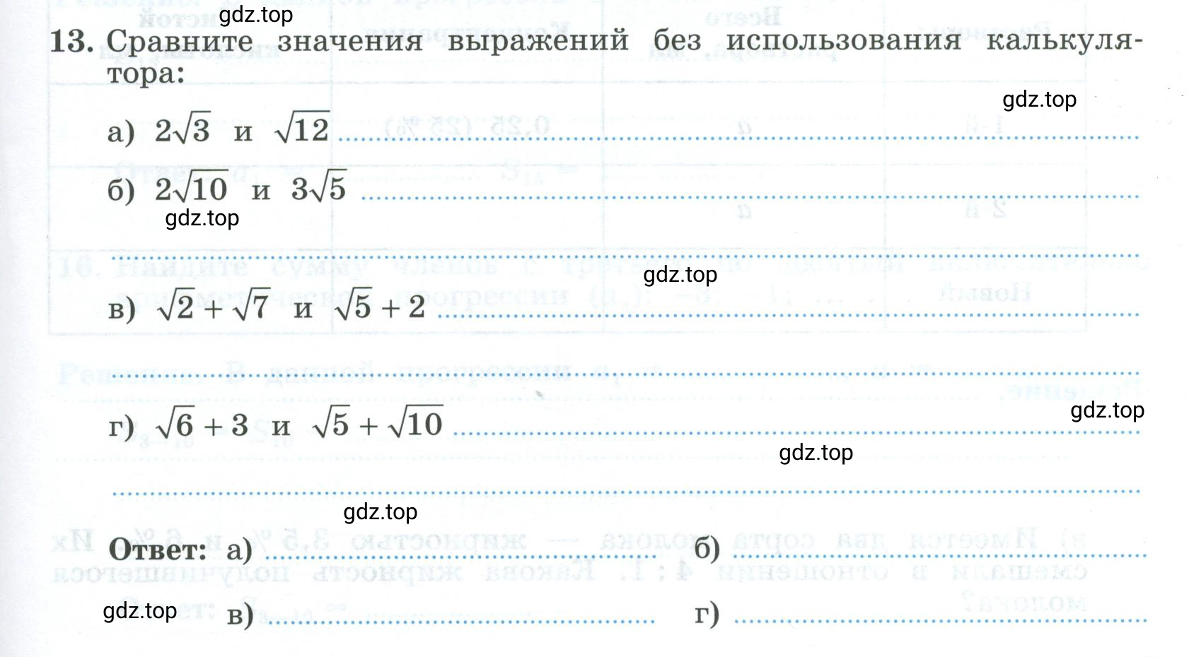 Условие номер 13 (страница 59) гдз по алгебре 9 класс Крайнева, Миндюк, рабочая тетрадь 2 часть