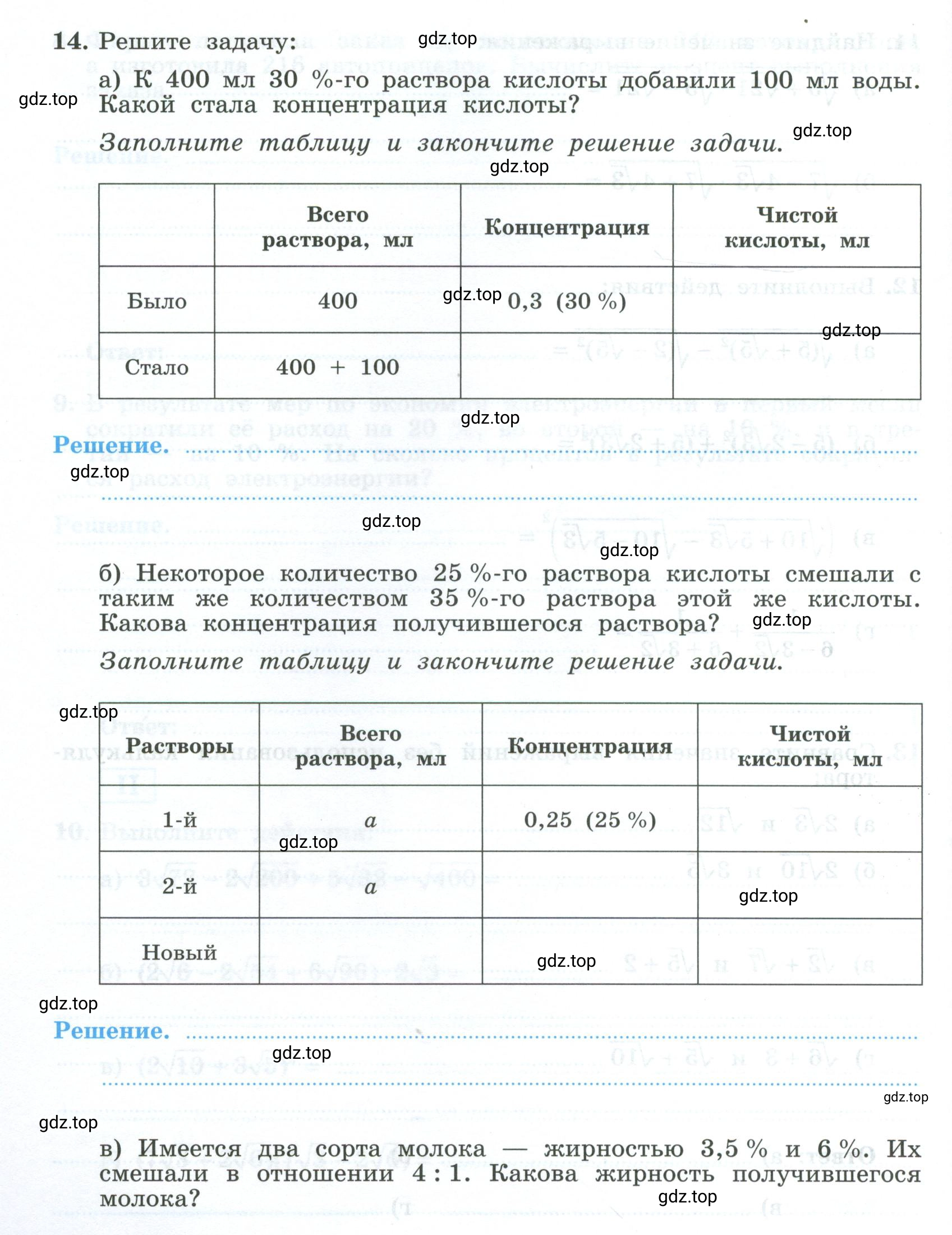 Условие номер 14 (страница 60) гдз по алгебре 9 класс Крайнева, Миндюк, рабочая тетрадь 2 часть