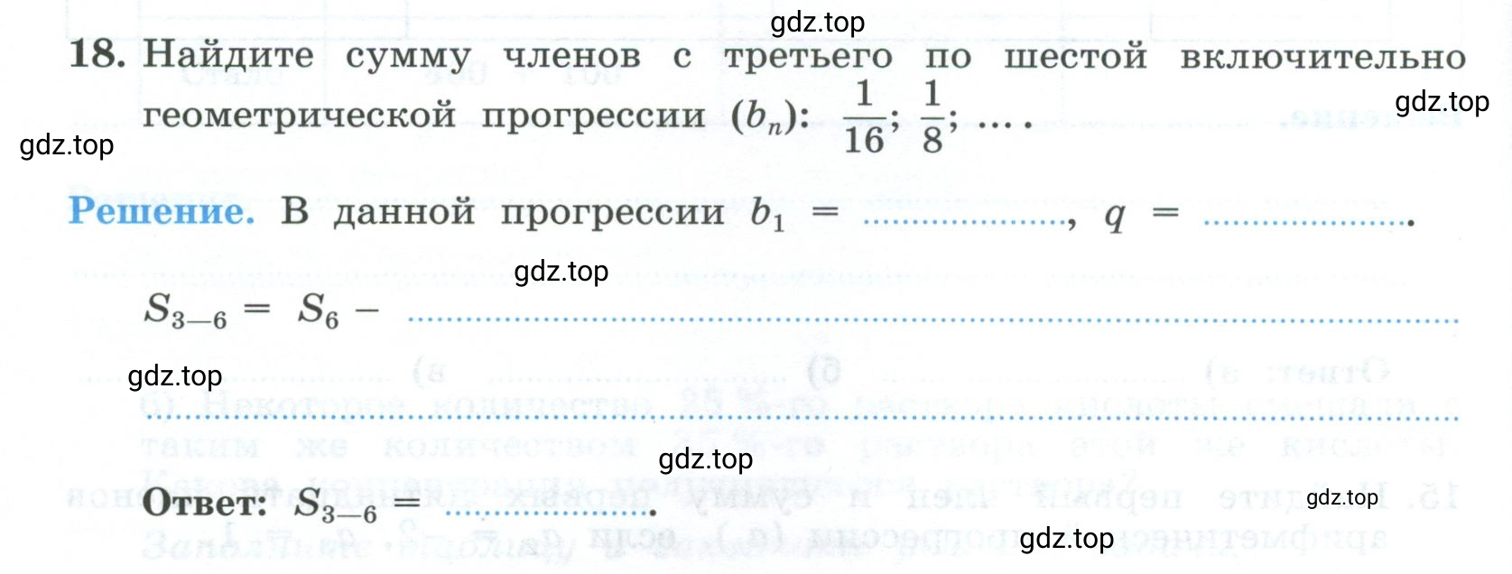 Условие номер 18 (страница 62) гдз по алгебре 9 класс Крайнева, Миндюк, рабочая тетрадь 2 часть