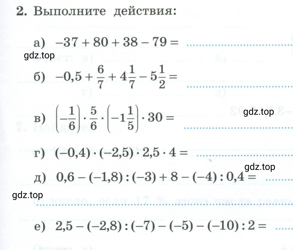 Условие номер 2 (страница 55) гдз по алгебре 9 класс Крайнева, Миндюк, рабочая тетрадь 2 часть