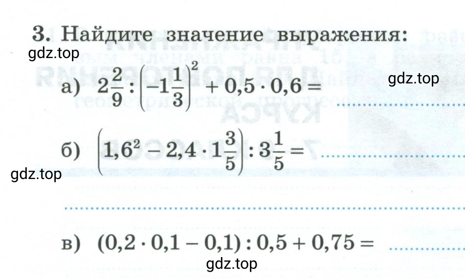 Условие номер 3 (страница 56) гдз по алгебре 9 класс Крайнева, Миндюк, рабочая тетрадь 2 часть