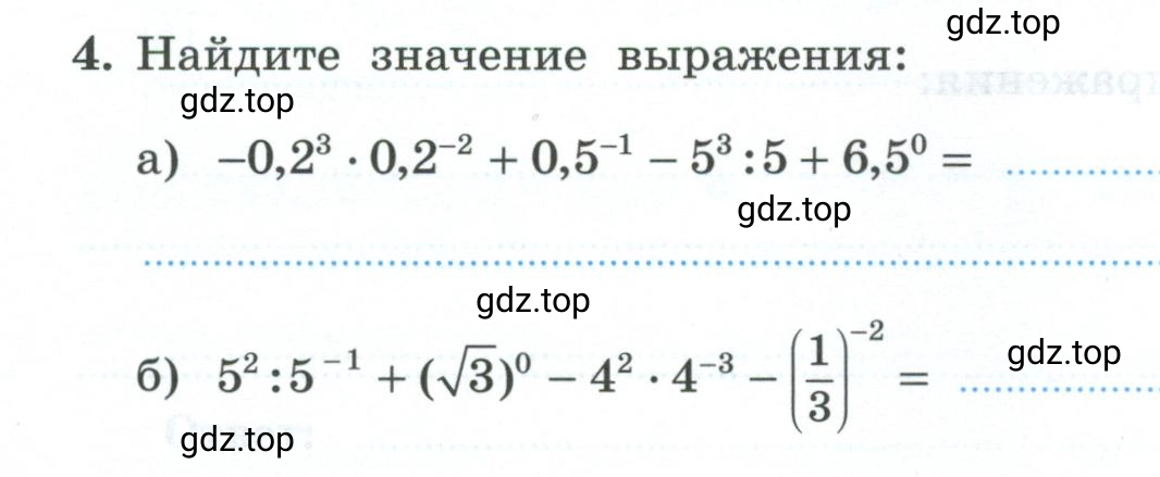 Условие номер 4 (страница 56) гдз по алгебре 9 класс Крайнева, Миндюк, рабочая тетрадь 2 часть