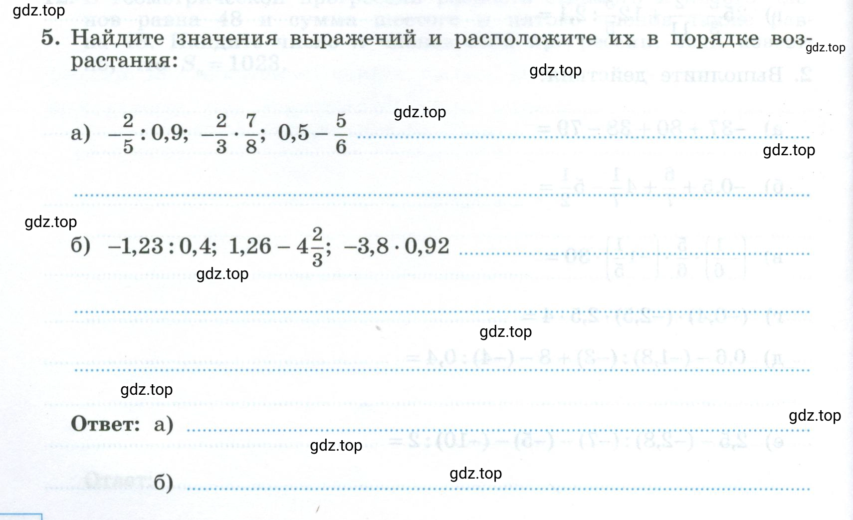 Условие номер 5 (страница 56) гдз по алгебре 9 класс Крайнева, Миндюк, рабочая тетрадь 2 часть