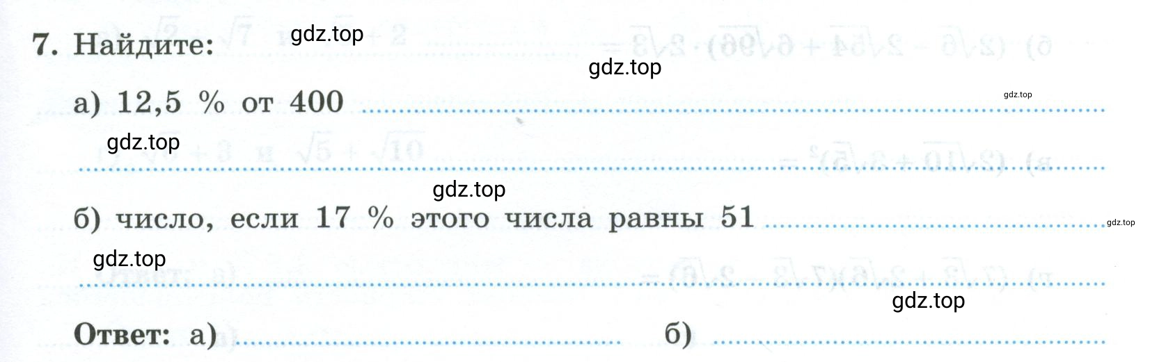 Условие номер 7 (страница 57) гдз по алгебре 9 класс Крайнева, Миндюк, рабочая тетрадь 2 часть