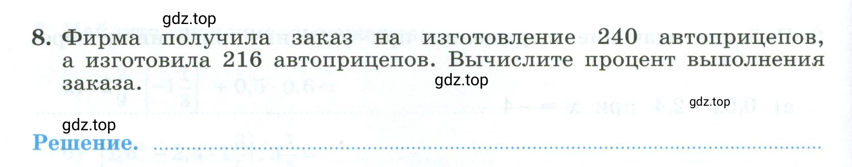 Условие номер 8 (страница 58) гдз по алгебре 9 класс Крайнева, Миндюк, рабочая тетрадь 2 часть