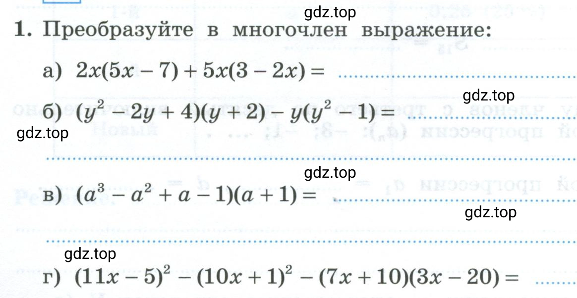 Условие номер 1 (страница 62) гдз по алгебре 9 класс Крайнева, Миндюк, рабочая тетрадь 2 часть
