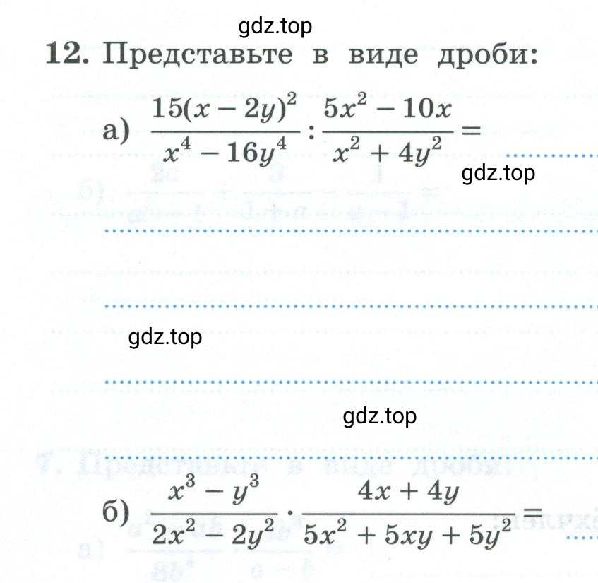 Условие номер 12 (страница 66) гдз по алгебре 9 класс Крайнева, Миндюк, рабочая тетрадь 2 часть