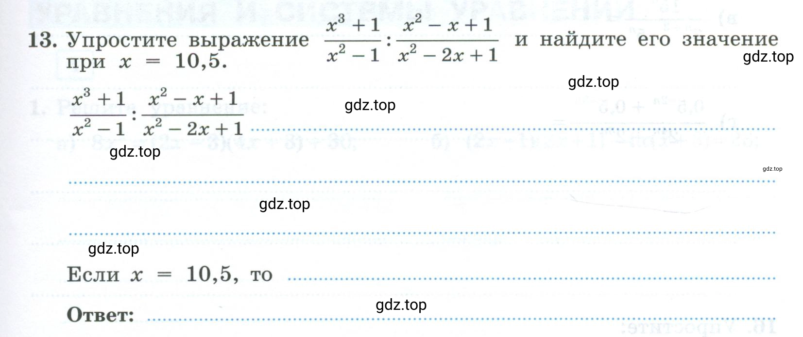 Условие номер 13 (страница 67) гдз по алгебре 9 класс Крайнева, Миндюк, рабочая тетрадь 2 часть