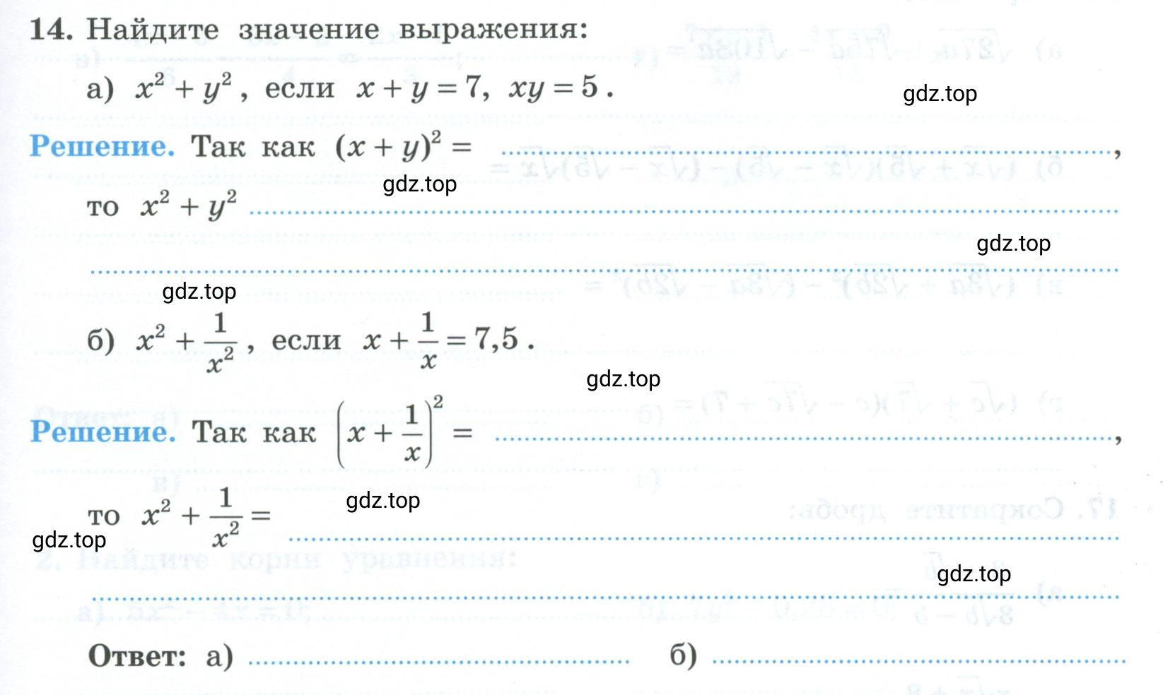 Условие номер 14 (страница 67) гдз по алгебре 9 класс Крайнева, Миндюк, рабочая тетрадь 2 часть