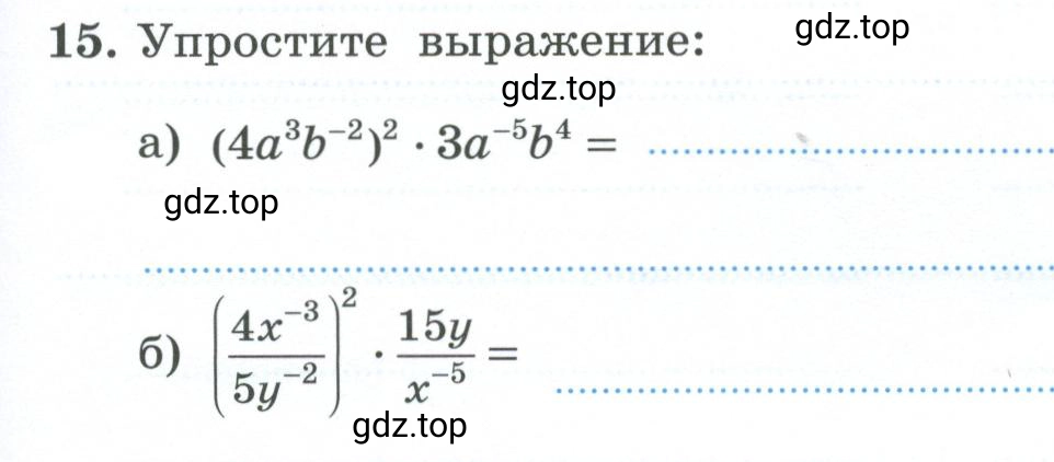 Условие номер 15 (страница 67) гдз по алгебре 9 класс Крайнева, Миндюк, рабочая тетрадь 2 часть