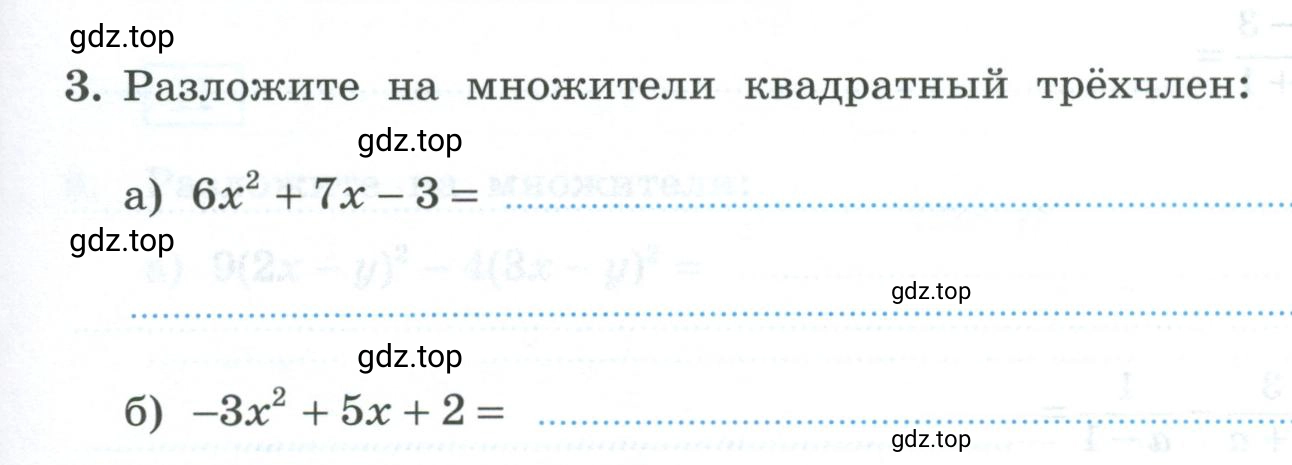 Условие номер 3 (страница 63) гдз по алгебре 9 класс Крайнева, Миндюк, рабочая тетрадь 2 часть