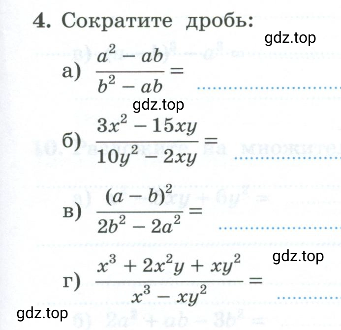 Условие номер 4 (страница 63) гдз по алгебре 9 класс Крайнева, Миндюк, рабочая тетрадь 2 часть