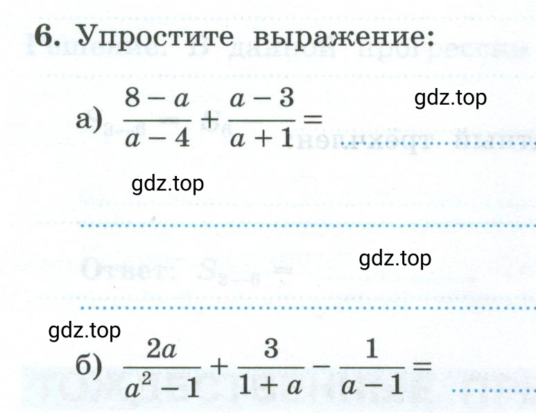 Условие номер 6 (страница 64) гдз по алгебре 9 класс Крайнева, Миндюк, рабочая тетрадь 2 часть