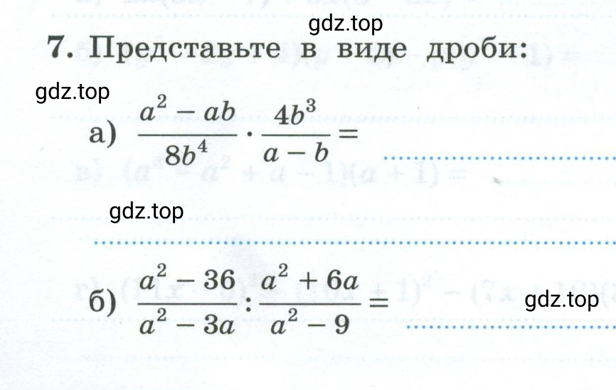 Условие номер 7 (страница 64) гдз по алгебре 9 класс Крайнева, Миндюк, рабочая тетрадь 2 часть